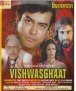Vishwasghaat 1977 song download